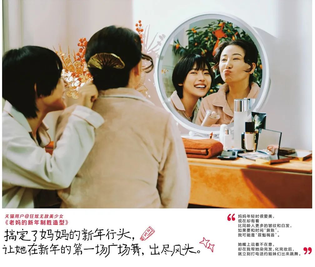 年货节黄金广告位，天猫留给「买不到的年货」