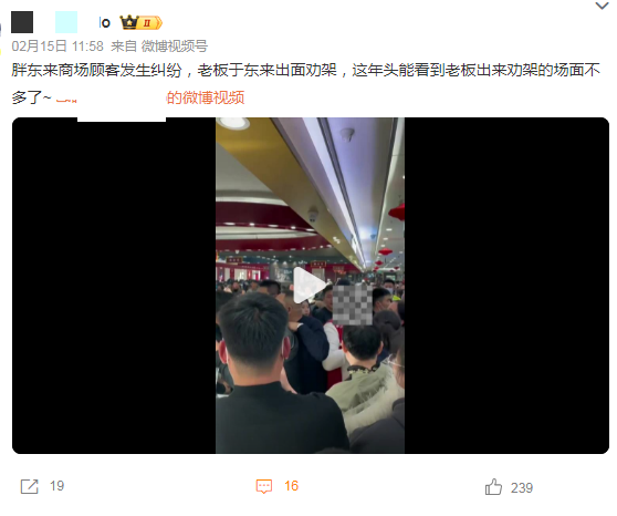 胖东来的&ldquo;真金&rdquo;，不隔夜！