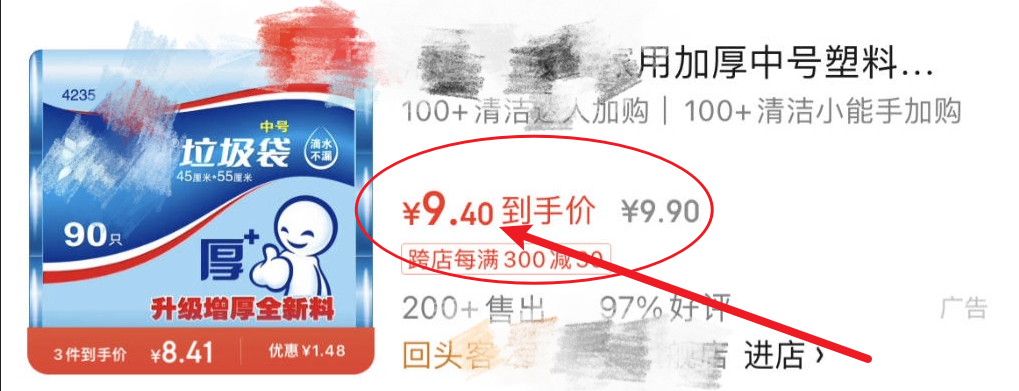 产品销量暴涨的核心密码