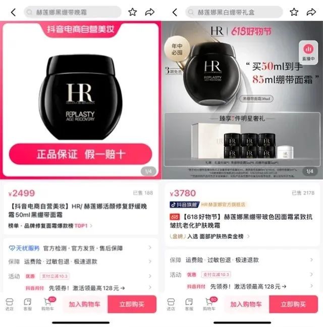 &ldquo;618&rdquo;美妆品牌解读&mdash;&mdash;消费者趋于理性，国货小幅降温