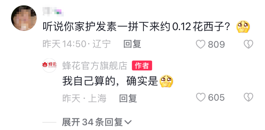 吃李某琦的瓜，还得看蜂花
