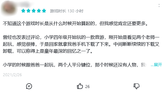 《节奏大师》回归，情怀生意当红