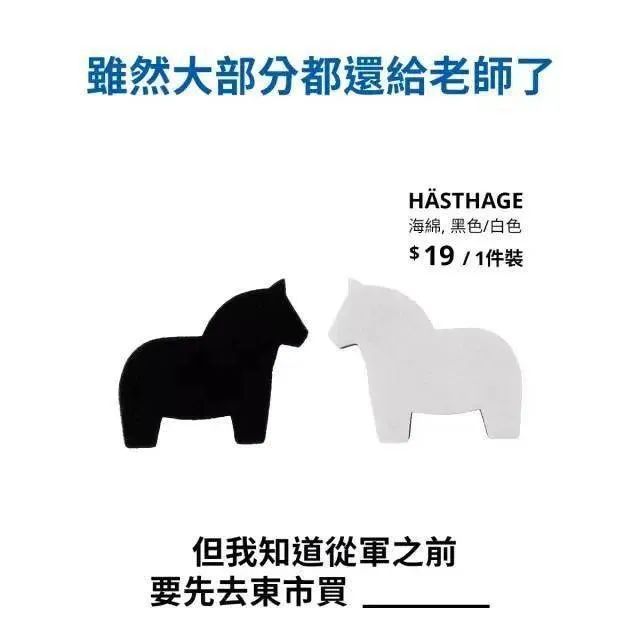 宜家这9句文案,超可爱