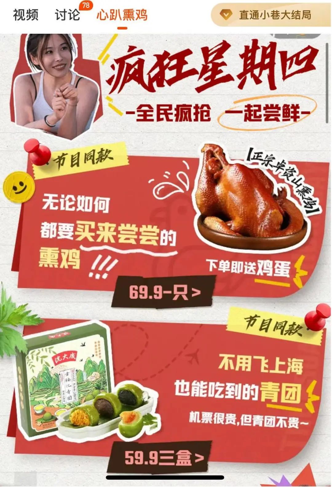 &ldquo;麦琳们&rdquo;带不动小芒电商