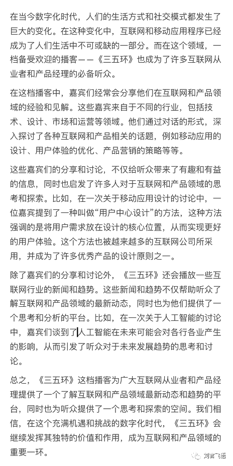 实测钉钉 AI:我最喜欢的还是问答机器人