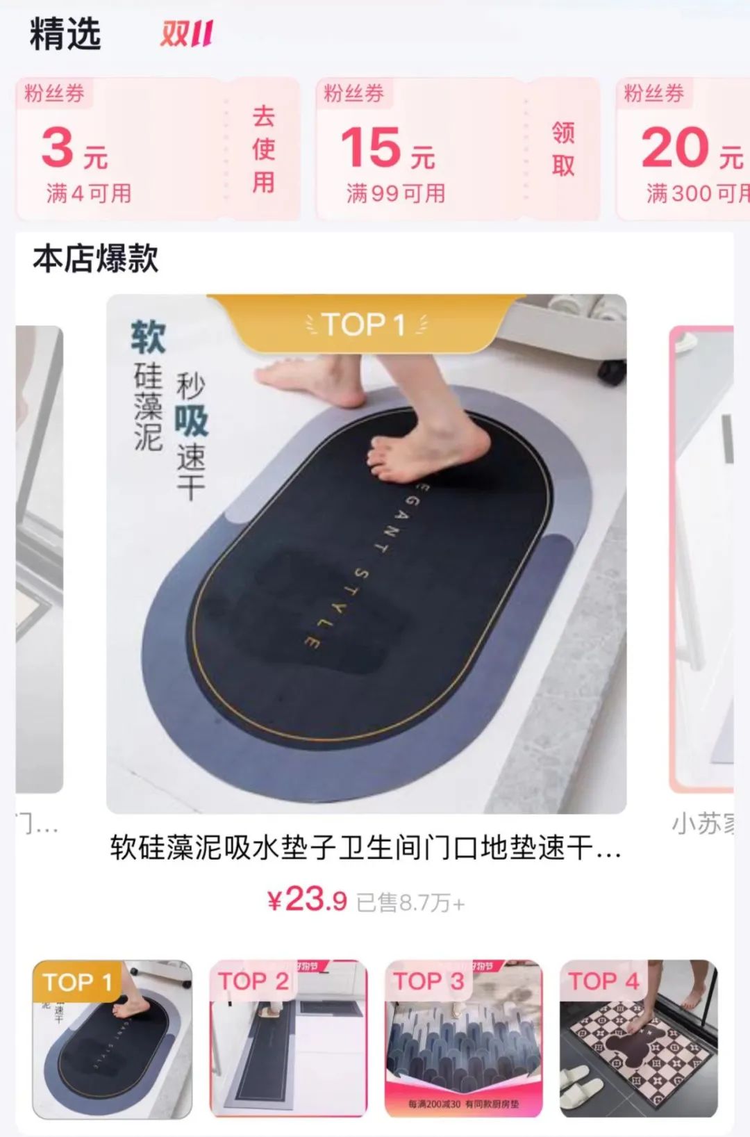 平均客单50+,卖了26万件了。