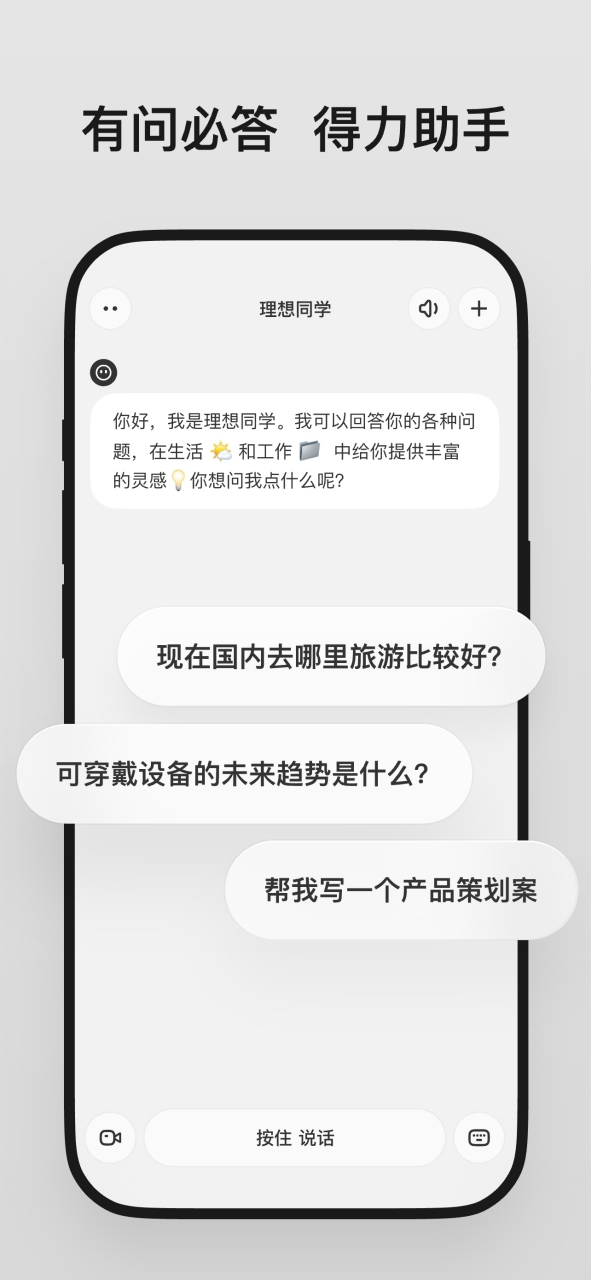 理想汽车 AI 攻坚:从蓝图迈向现实