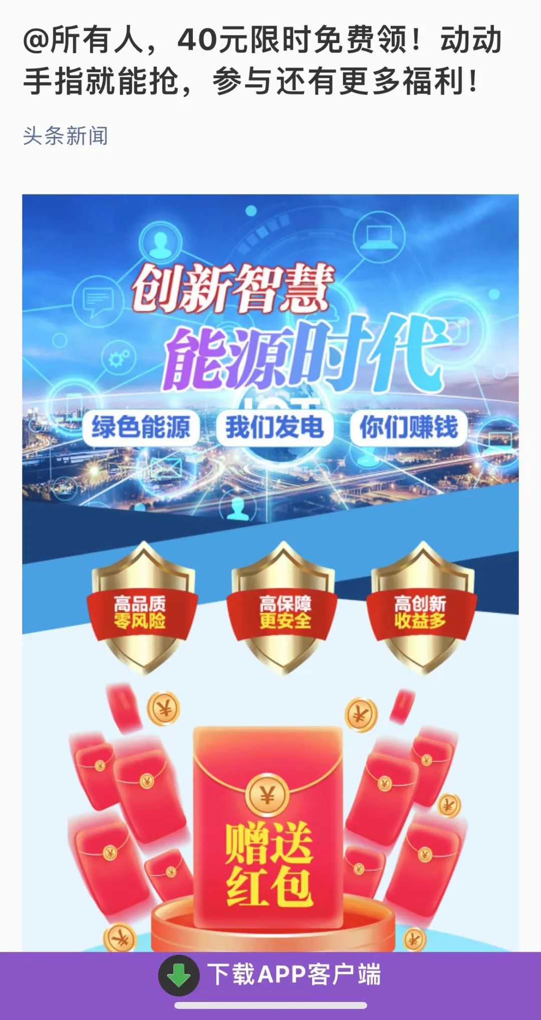 因为接广告被封号？公众号号主分享踩坑经历