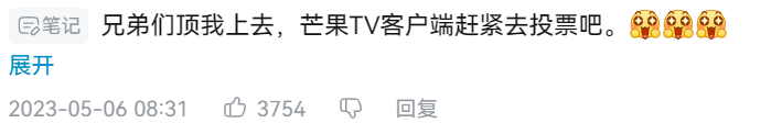 人气断层的美依礼芽,为何能成为《浪姐4》的流量密码?