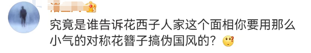花西子的&ldquo;跨性别&rdquo;代言，李佳琦看傻眼了！