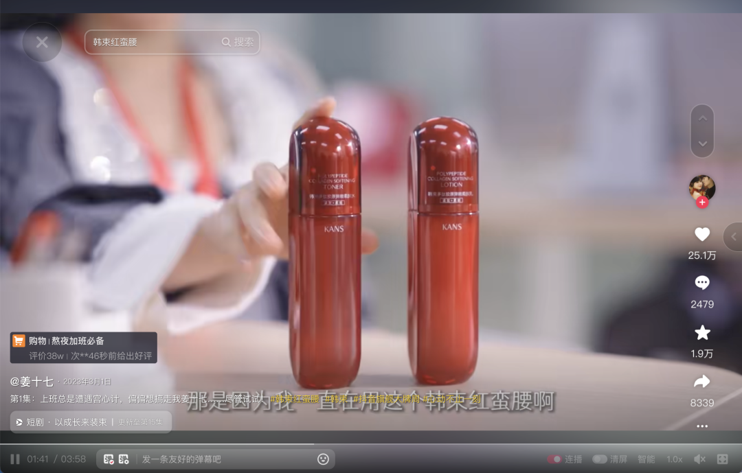 品牌花在短剧营销上的钱究竟值不值?一组数据帮你快速理清思路