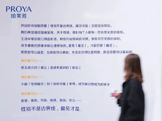 真正的女性主义营销,还得看三八妇女节