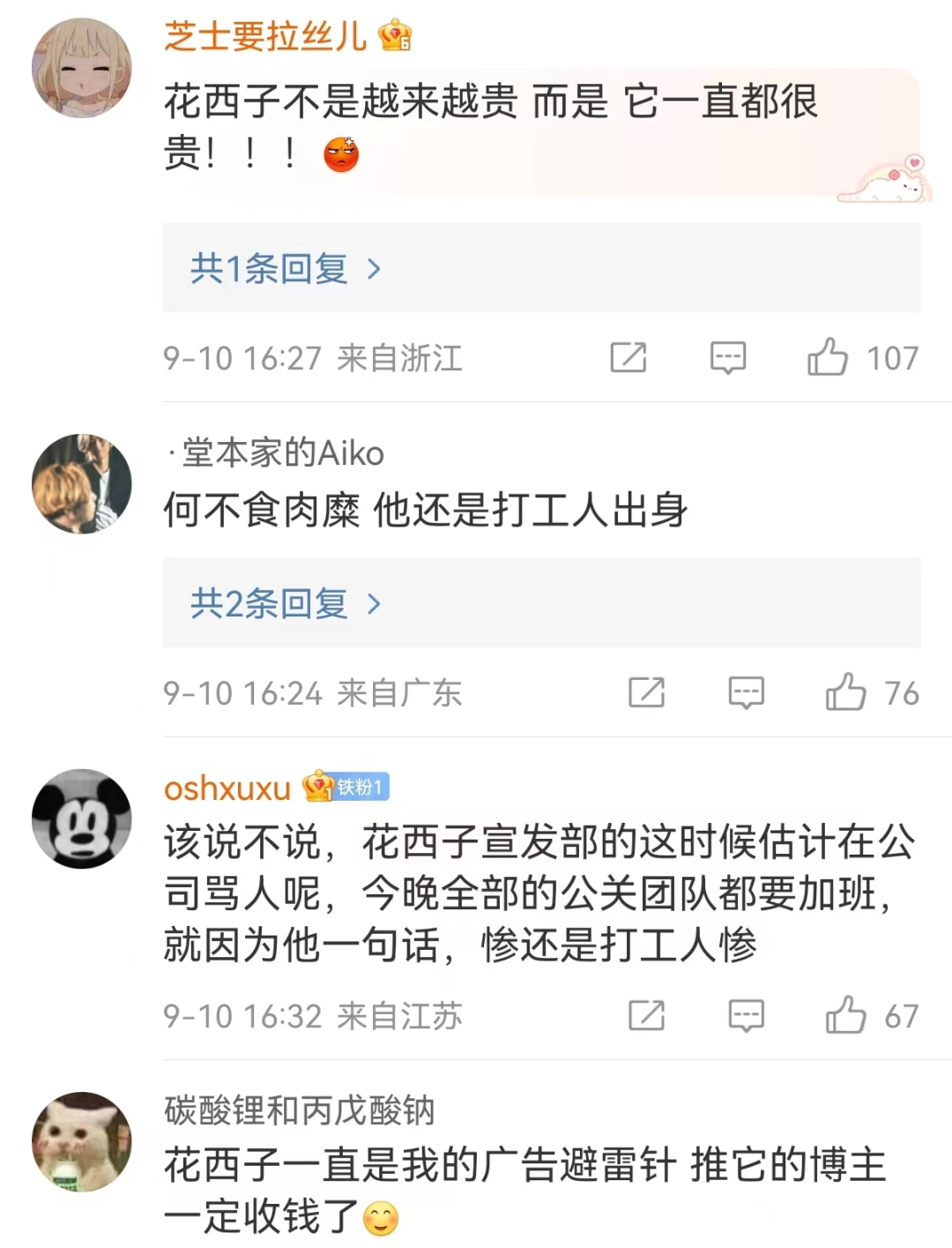 盯着所有女生钱包的李佳琦，直播间一句话却把&ldquo;打工人&rdquo;都气疯了！