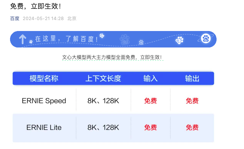 大模型“价格战”白热化,AI白菜价时代将要到来?