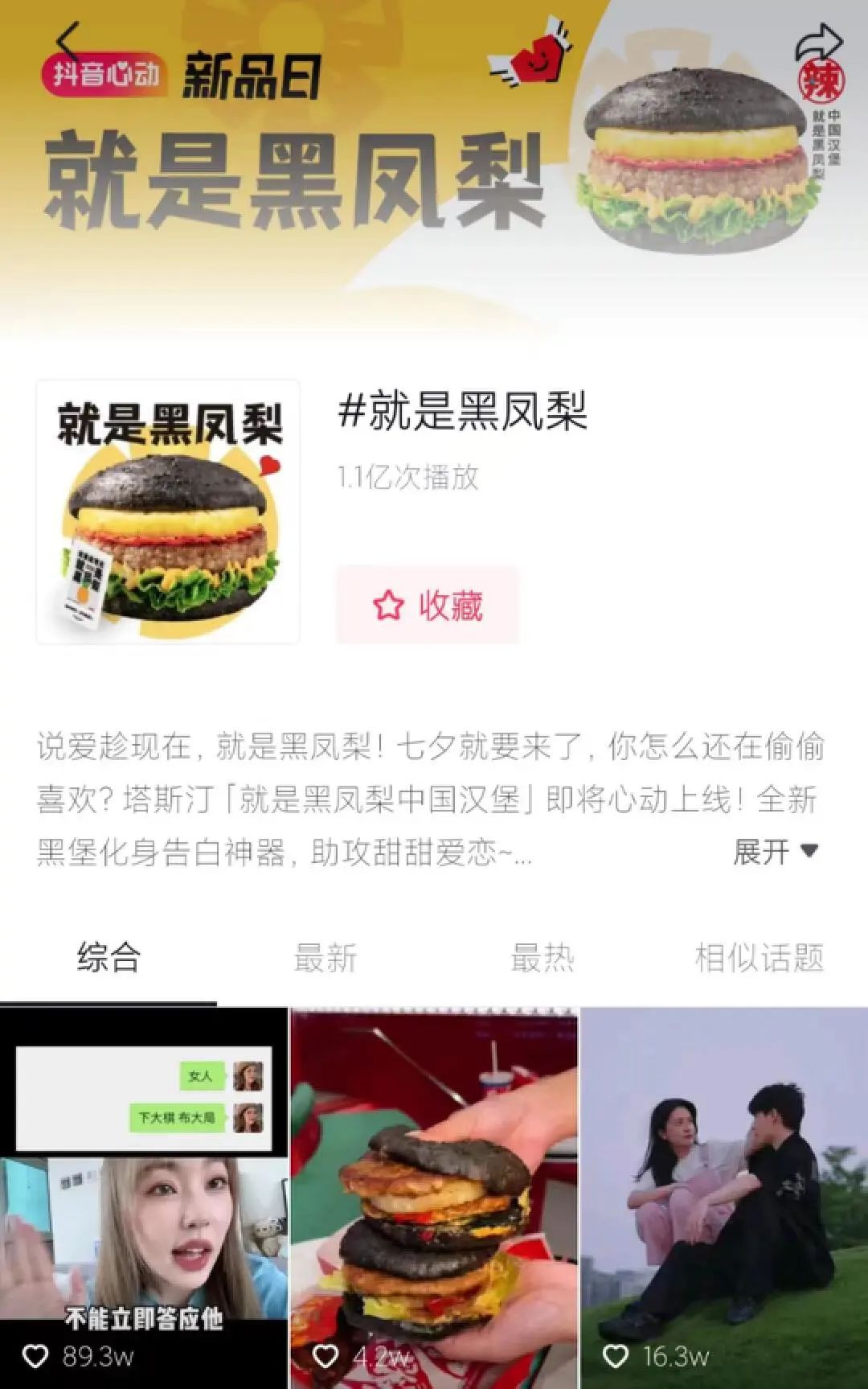 比肩麦当劳、拿下抖音销冠,这个“中国汉堡”凭什么逆袭?