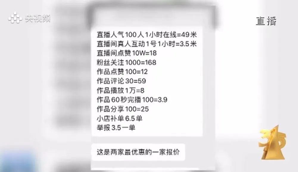 直播间的&ldquo;儿子们&rdquo;靠坑骗&ldquo;爹妈&rdquo;月入百万，这届315辛巴跳了预言家？