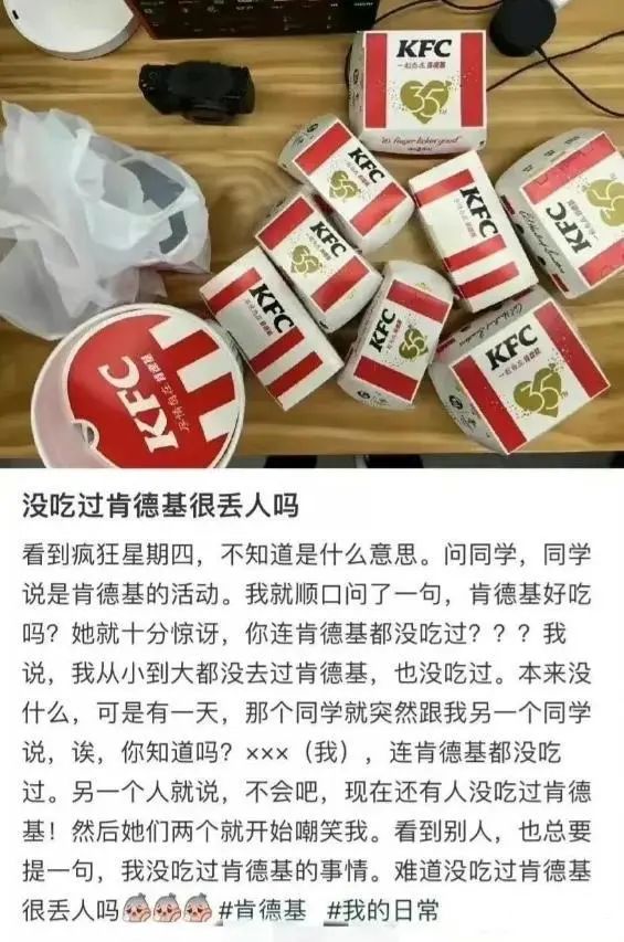 喝咖啡被嘲&ldquo;乡巴佬&rdquo;？肯德基摊上事了！