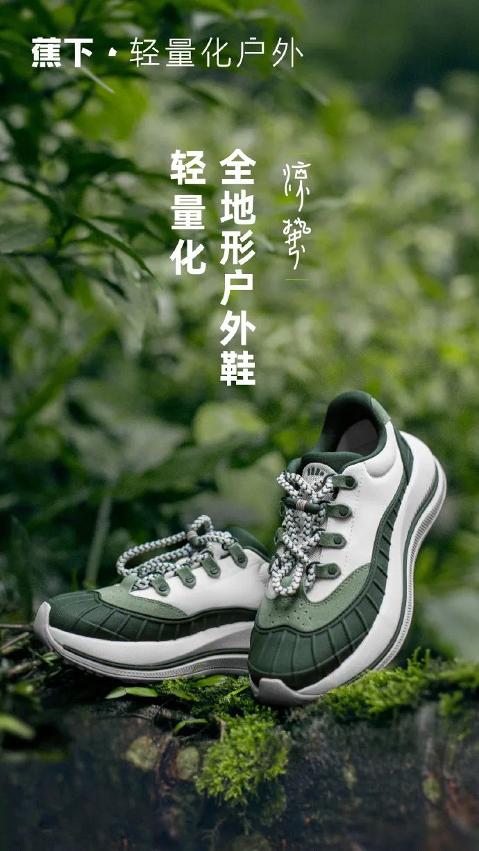 【案例挖掘机】蕉下推出“惊蛰令”,宝马周年玩科幻