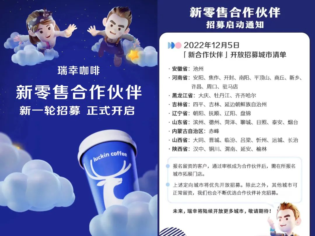 1天900单、排队两小时,今年春节瑞幸在县城赚翻了