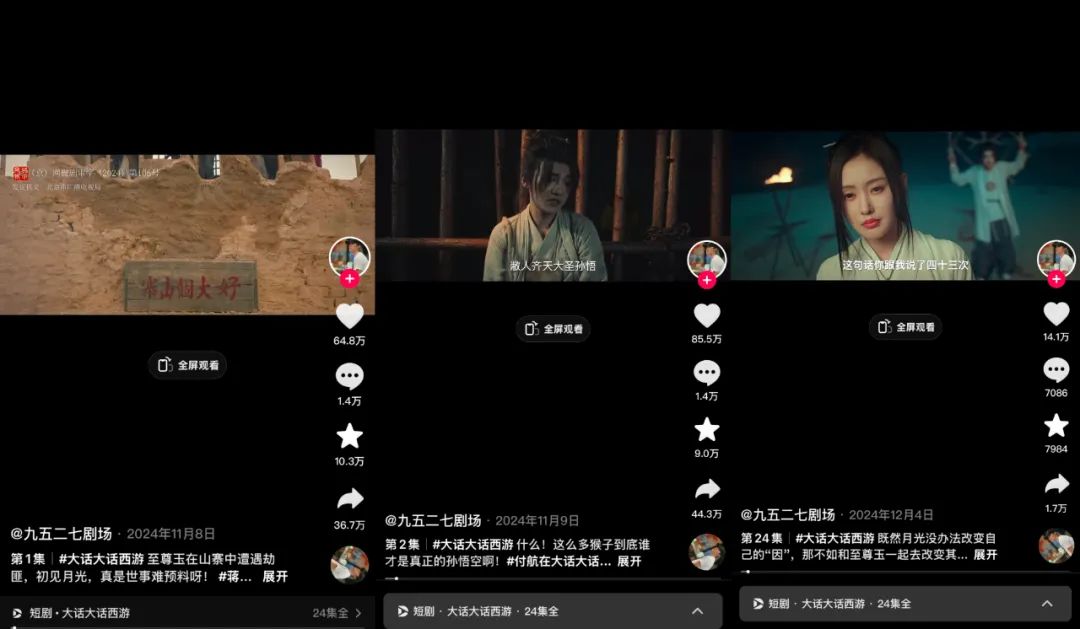 2025年，短剧换种方式&ldquo;收钱&rdquo;