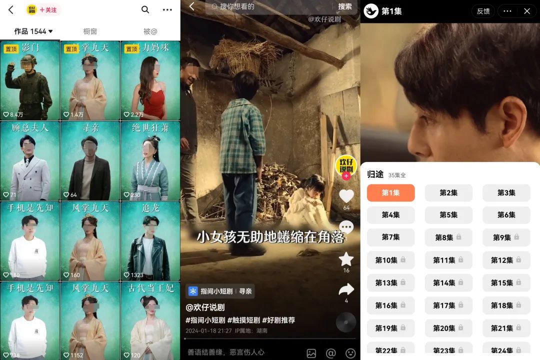 影视二创“闯入”短剧世界:观看、停留、跳转,都是钱