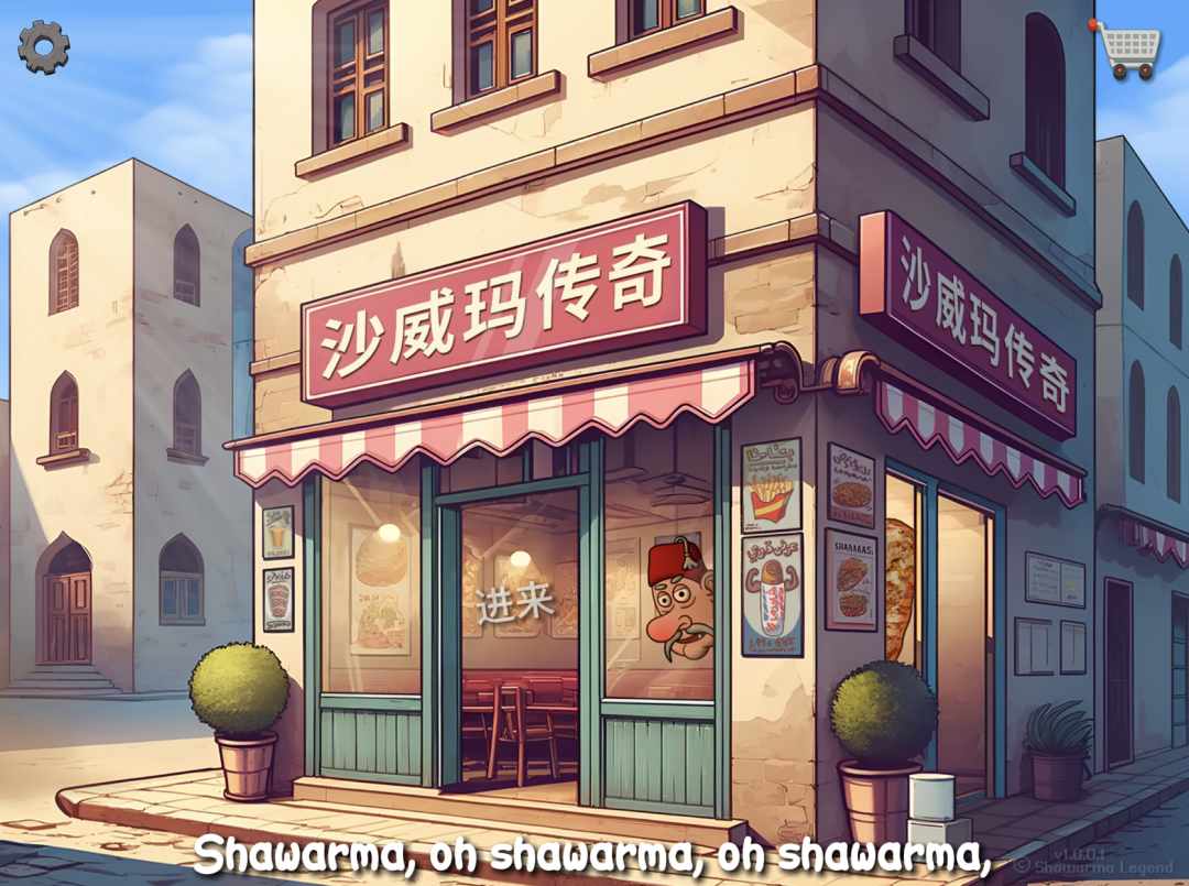 “沙威玛”硬控年轻人,小游戏又出圈了
