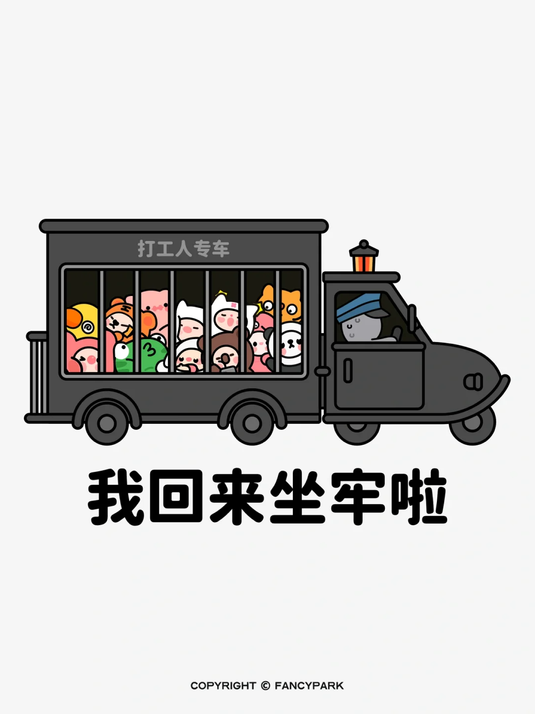 被这些开工文案笑死!