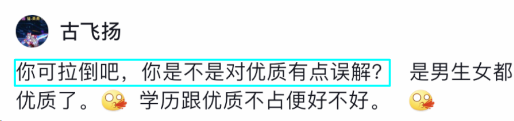 38优质剩女只能嫁农村!网友“王健林会选董明珠”?网红新型“情感诈骗”