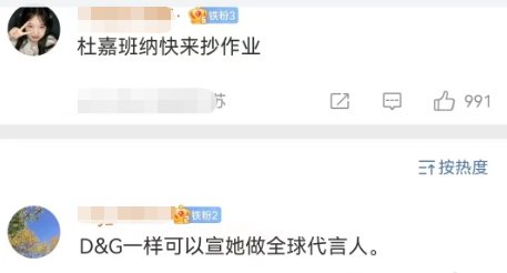 &ldquo;捡漏&rdquo;杨幂，李宇春代言翻车！
