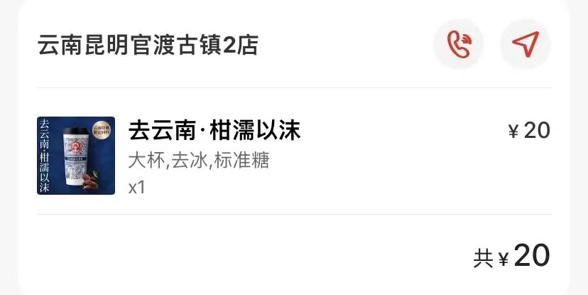 蜜雪冰城的河南限定,网友:这就是嫡子和庶子的区别吗?