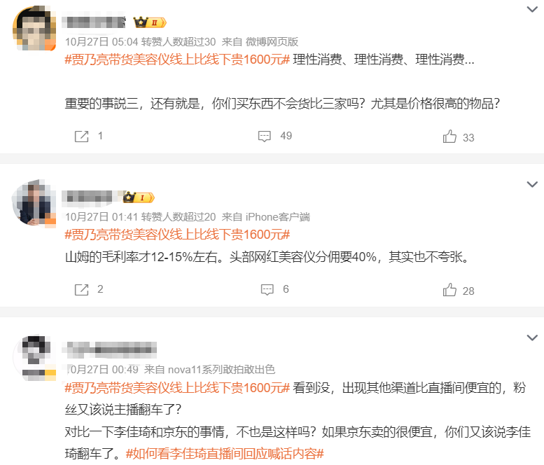 今天是贾乃亮与觅光被黑，明天该谁？