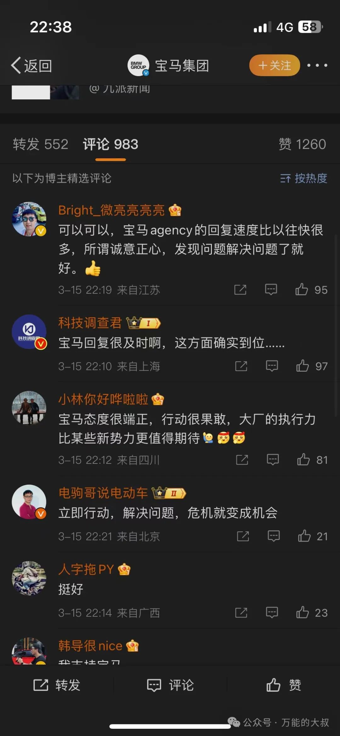 最“猛”一届315晚会,公关不用下岗了?