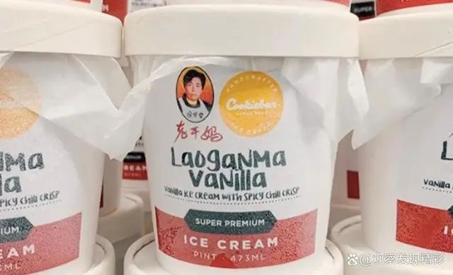老干妈要卖冰淇淋?网友:不是辣的不要