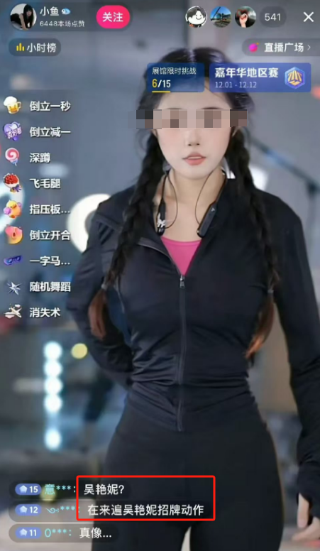 比吴艳妮“无裤风”还炸裂!又一女主播被封禁