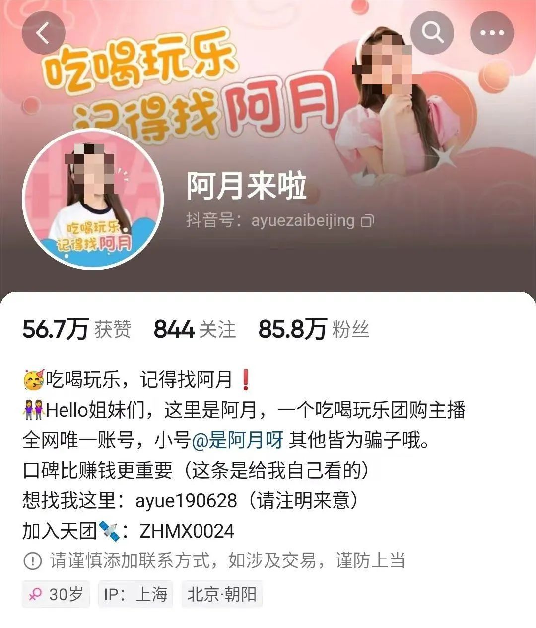 带货新女王，打爆董宇辉