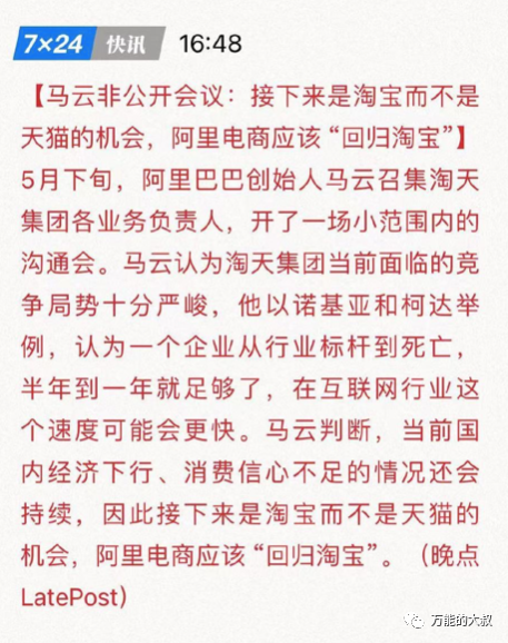抖音海外达人凭啥能在点淘直播卖上百万?