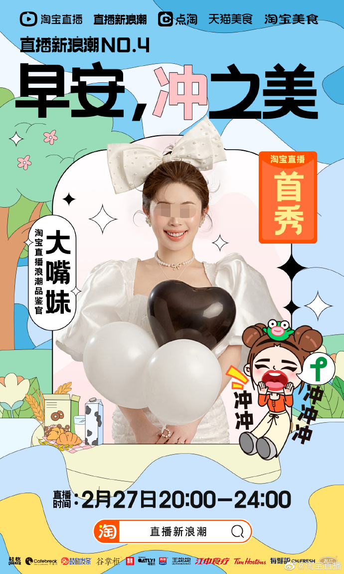 爆卖5000万惹争议?“大嘴”网红越来越野