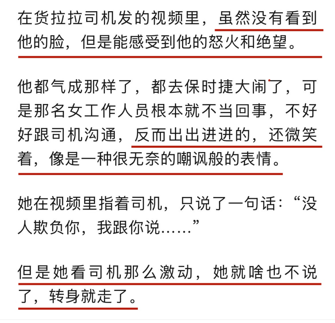 保时捷、货拉拉,谁来也扛不住“肾病司机维权视频”