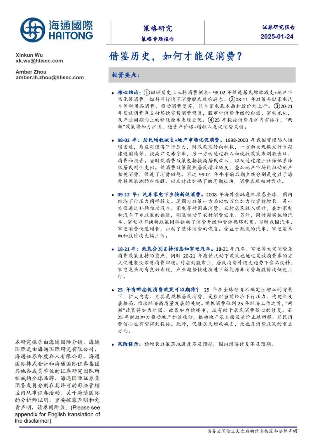 借鉴历史，促消费的关键是什么？