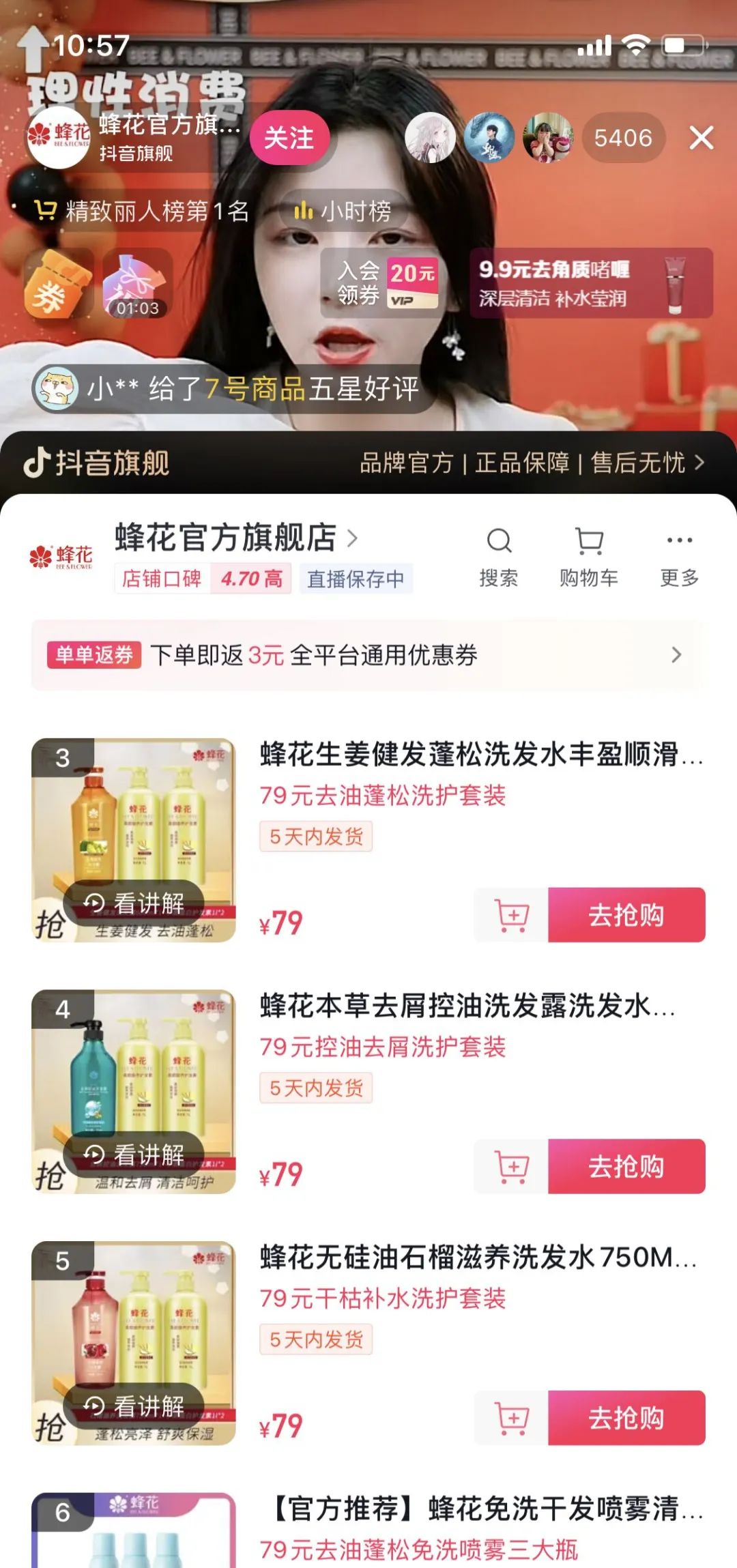 吃李某琦的瓜，还得看蜂花