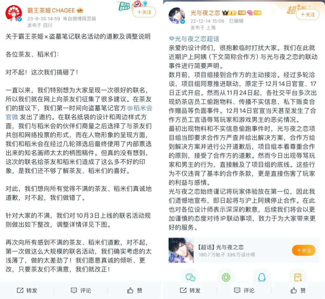 喜茶联名翻车,联名生意还“好不好做”?|雷报