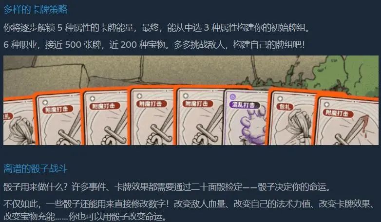 卡组构建、Slot、肉鸽、日式RPG|罗斯基Steam市场周报(10.14-10.20)