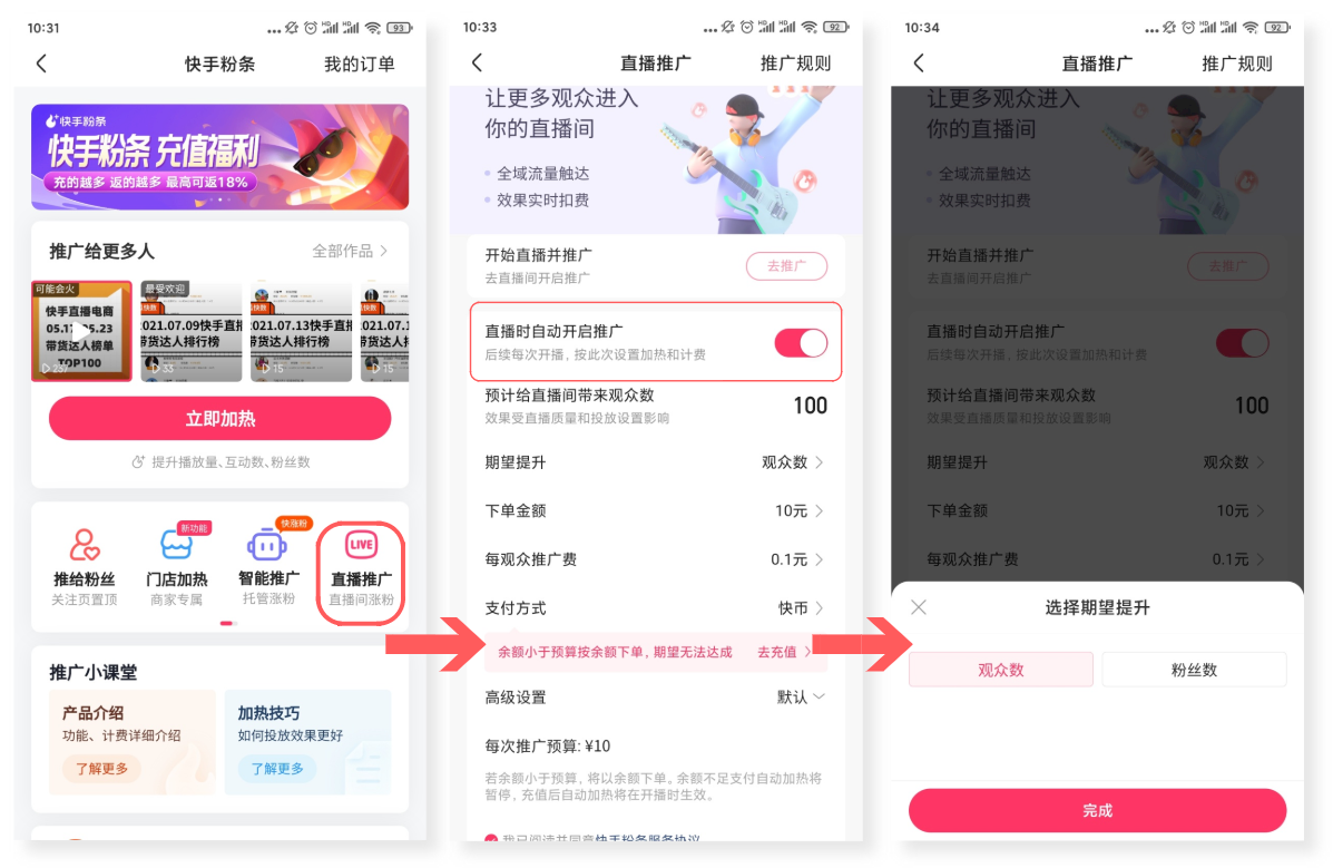 快手付费推广涨粉又贵又没效果?3大避坑指南降低推广成本 快手付费推广涨粉又贵又没效果?3大避坑指南降低推广成本