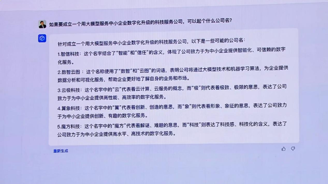 硬刚ChatGPT！百度大语言模型&ldquo;文心一言&rdquo;正式发布！