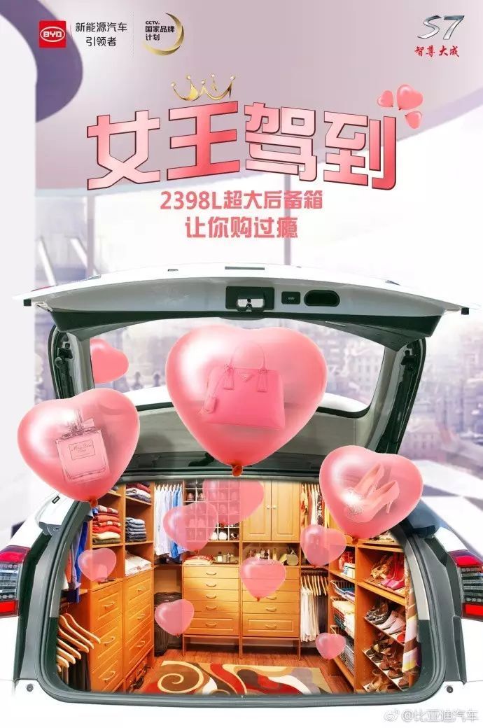 “女王节”各大品牌借势文案，创意灵感来了