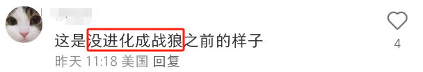 吴京开美颜直播?网友:战娘!