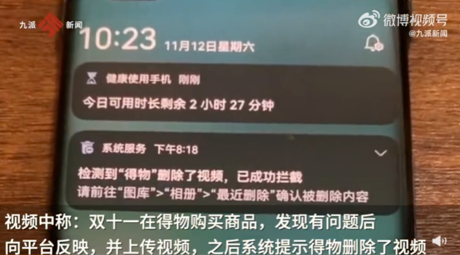 深陷“删照门”,得物刺痛了谁?