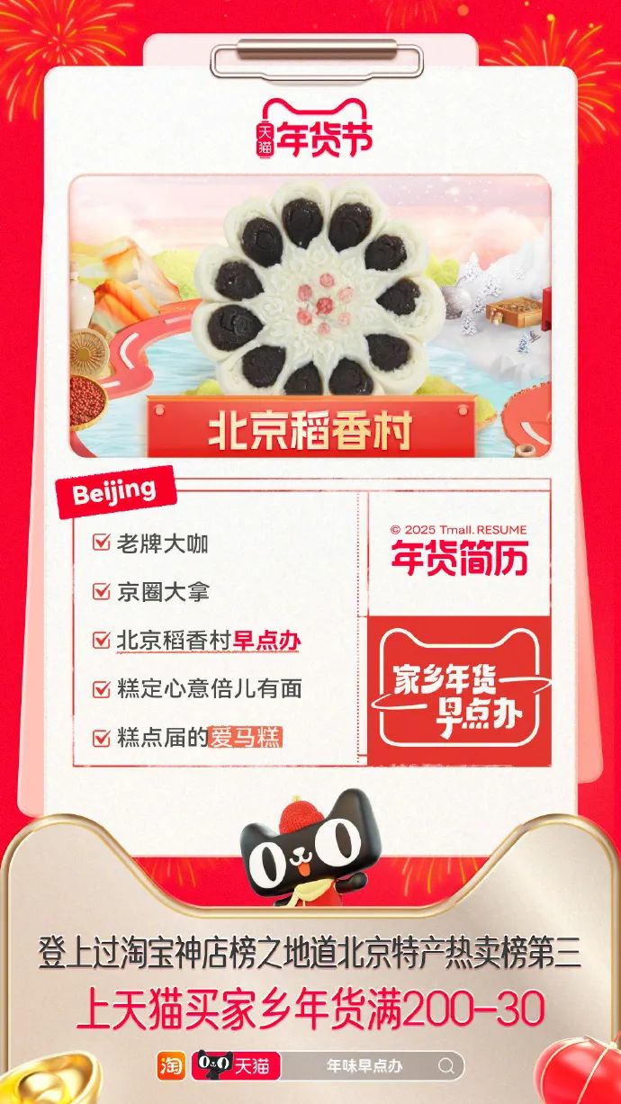 年货“正年轻”,天猫年货节让家乡年货新潮出圈