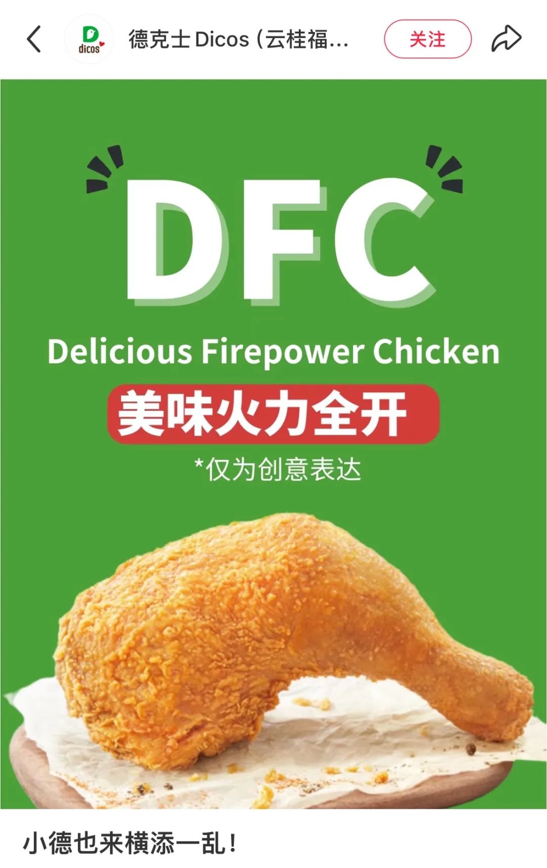肯德基被品牌集体追着打，外面全是假冒的&ldquo;FC&rdquo;！