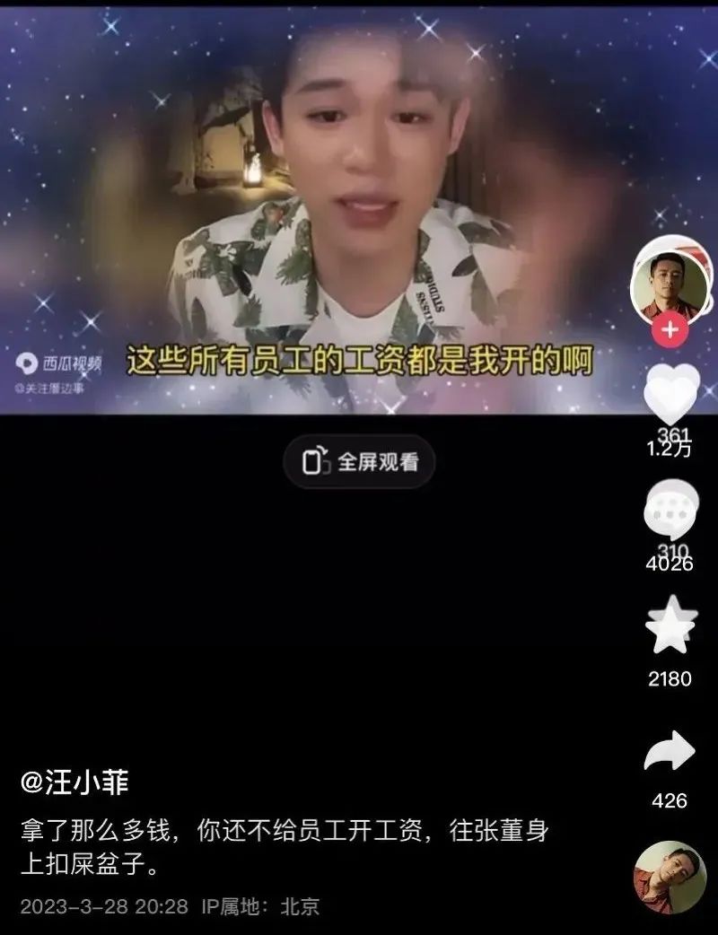 明星主播一言不合也互撕!前运营称张兰拖欠工资90万?